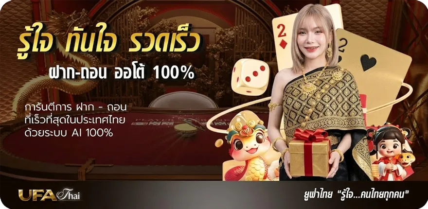 Banner วอลเลย์บอลหญิงไทยเวียดนามวันนี้ สมาชิกใหม่ — โปรโมชั่นสมาชิกใหม่